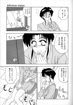 Page 7 of Affinitive Vision