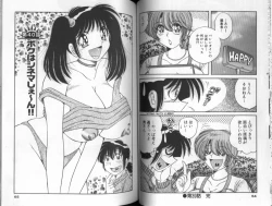 Page 33 of Asaichi De Yoroshiku 5