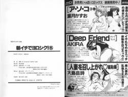 Page 93 of Asaichi De Yoroshiku 5