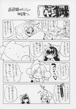 Page 34 of Blade Blade V