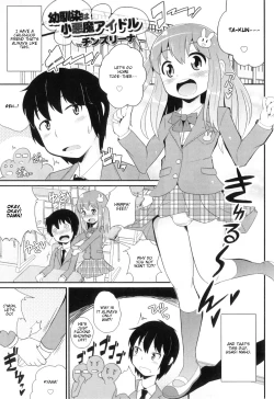 Page 1 of Otokonoko Heaven Vol. 8 - Osananajimi wa Koakuma Aidoru