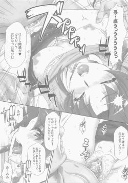 Page 22 of Nao-chan de Asobou