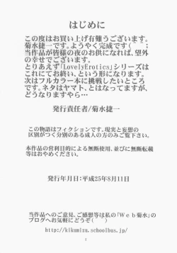 Page 4 of Lovely Erotics