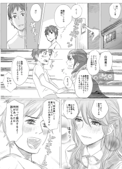 Page 2 of Kawamono Manga
