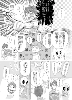 Page 4 of Kawamono Manga