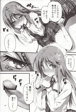 Page 11 of Koi Kan 3