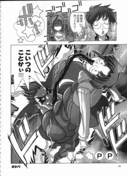 Page 9 of MOON PRISM