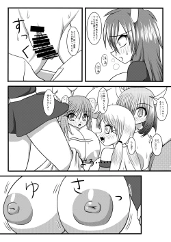 Page 19 of Succubusise!