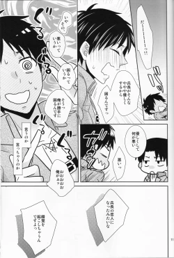 Page 11 of Heichou, Kore mo Shigoto Nano Deshouka?