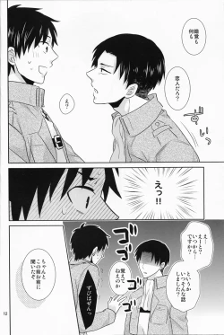 Page 12 of Heichou, Kore mo Shigoto Nano Deshouka?