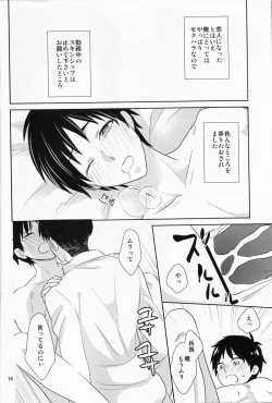 Page 14 of Heichou, Kore mo Shigoto Nano Deshouka?