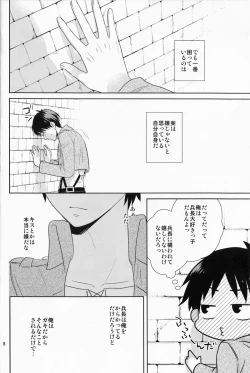 Page 8 of Heichou, Kore mo Shigoto Nano Deshouka?