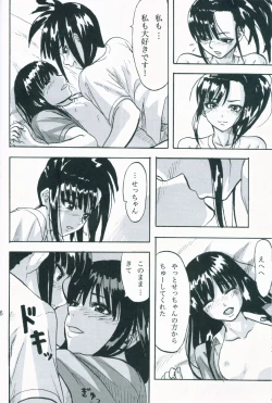 Page 15 of Kagami ni Utsushita Omoi e 4