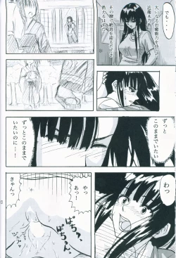 Page 19 of Kagami ni Utsushita Omoi e 4