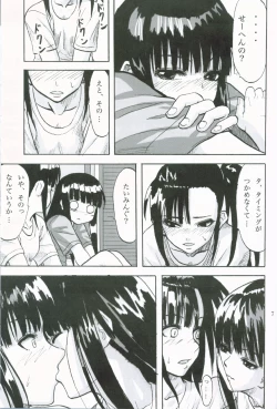 Page 6 of Kagami ni Utsushita Omoi e 4