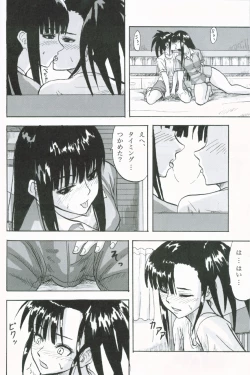 Page 7 of Kagami ni Utsushita Omoi e 4