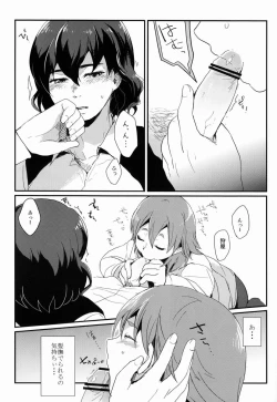 Page 6 of Plantain & Syugakusyo - Kariya Kankin Shiiku Nikki