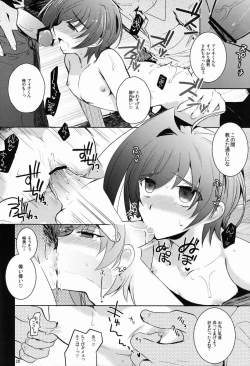 Page 21 of Aichi-kan Playing 2