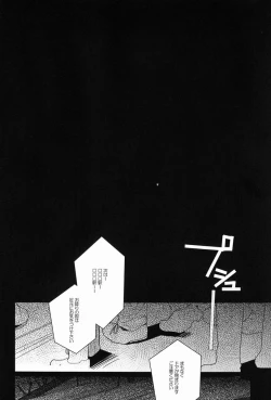 Page 3 of Aichi-kan Playing 2