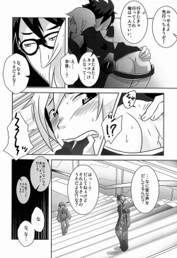 Page 13 of Ore no Aibou ga Homo de Ki ga Tsuitara Koibito ni Natte ita Ken ni Tsuite