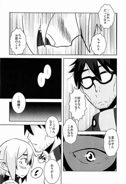 Page 17 of Ore no Aibou ga Homo de Ki ga Tsuitara Koibito ni Natte ita Ken ni Tsuite