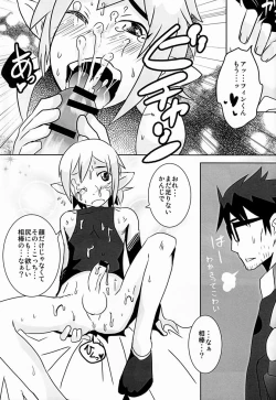 Page 26 of Ore no Aibou ga Homo de Ki ga Tsuitara Koibito ni Natte ita Ken ni Tsuite