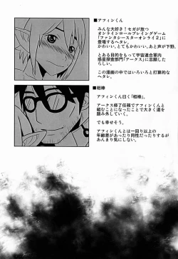 Page 4 of Ore no Aibou ga Homo de Ki ga Tsuitara Koibito ni Natte ita Ken ni Tsuite