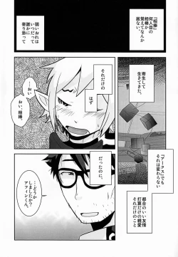Page 6 of Ore no Aibou ga Homo de Ki ga Tsuitara Koibito ni Natte ita Ken ni Tsuite