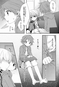 Page 14 of Kimi no Iru Heya