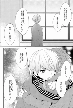 Page 19 of Kimi no Iru Heya