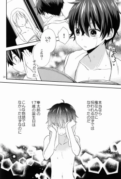Page 23 of Zoku Dou Shiyou mo Nai Ore ni Oreki ga Orite kita