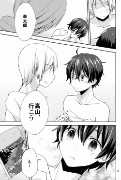 Page 24 of Zoku Dou Shiyou mo Nai Ore ni Oreki ga Orite kita
