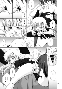 Page 12 of La Lac Lilac