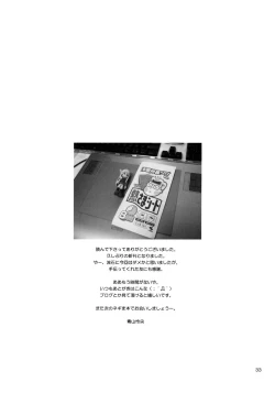 Page 32 of La Lac Lilac