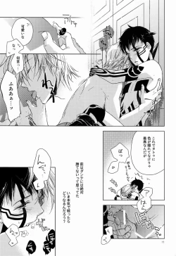 Page 10 of Kiba wo Muku Asa