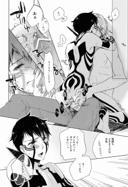 Page 11 of Kiba wo Muku Asa