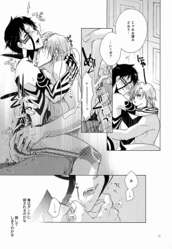 Page 12 of Kiba wo Muku Asa