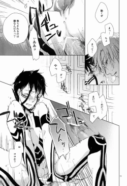 Page 14 of Kiba wo Muku Asa