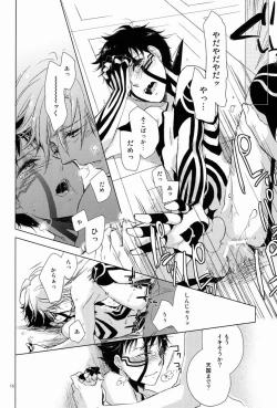 Page 15 of Kiba wo Muku Asa