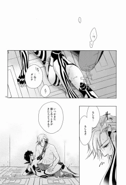 Page 17 of Kiba wo Muku Asa