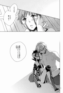 Page 18 of Kiba wo Muku Asa