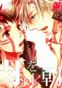 Page 1 of Kiba wo Muku Asa