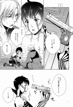 Page 4 of Kiba wo Muku Asa