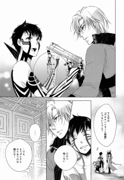 Page 6 of Kiba wo Muku Asa