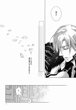 Page 9 of Kiba wo Muku Asa