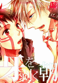 Download Kiba wo Muku Asa