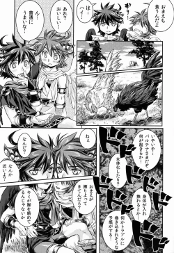 Page 10 of Niwa ni wa 2-wa Niwatori ga Iru