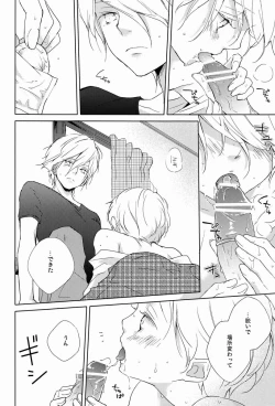 Page 13 of Pure Boys Pure Days