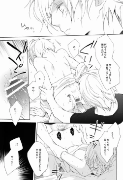 Page 18 of Pure Boys Pure Days