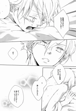 Page 19 of Pure Boys Pure Days